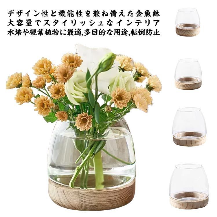 ユニーク な形状のガラス製 花瓶 花器 金魚鉢 メダカ鉢 です。 ガラス製 金魚鉢 花瓶 フラワーアート めだか 水槽(金魚鉢