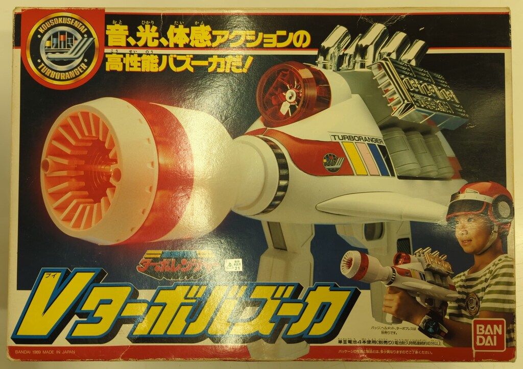 バンダイ 高速戦隊ターボレンジャー Vターボバズーカ