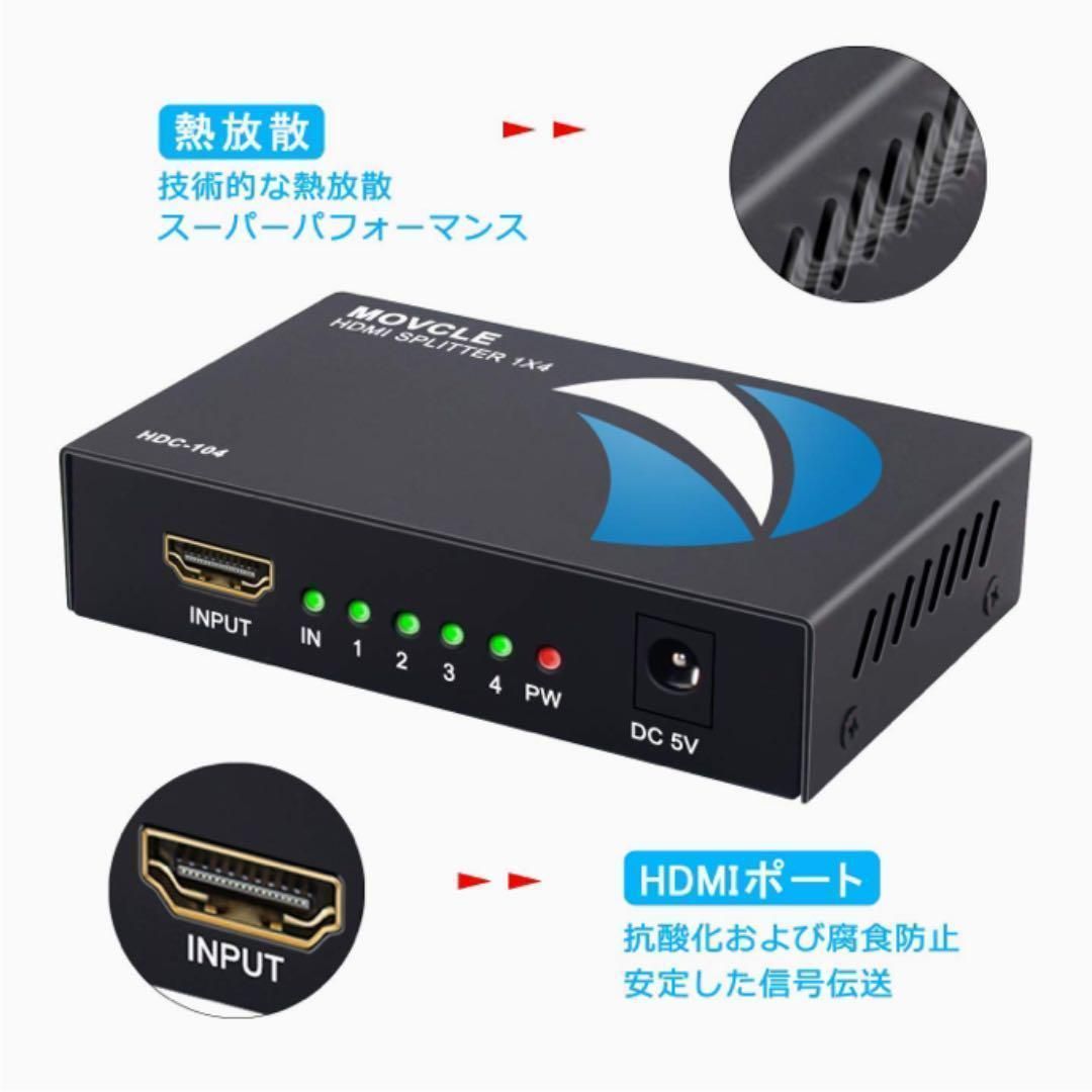 4画面同時出力 自動切替 4K 高速伝送】 HDMI 分配器 スプリッター - Haku's shop - メルカリ