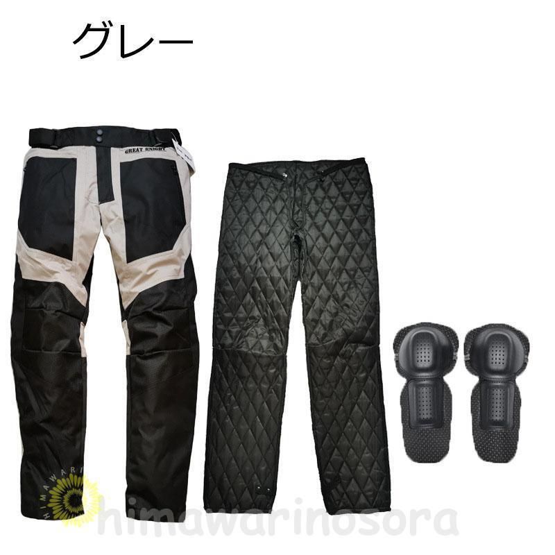 バイクパンツ 秋冬