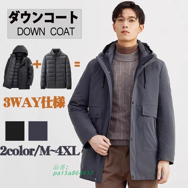 ダウンコート メンズ ダウンジャケット フード付き ビジネスコート 軽量ロングダウンコート ビジネス 大きいサイズ メンズ pai5a864439