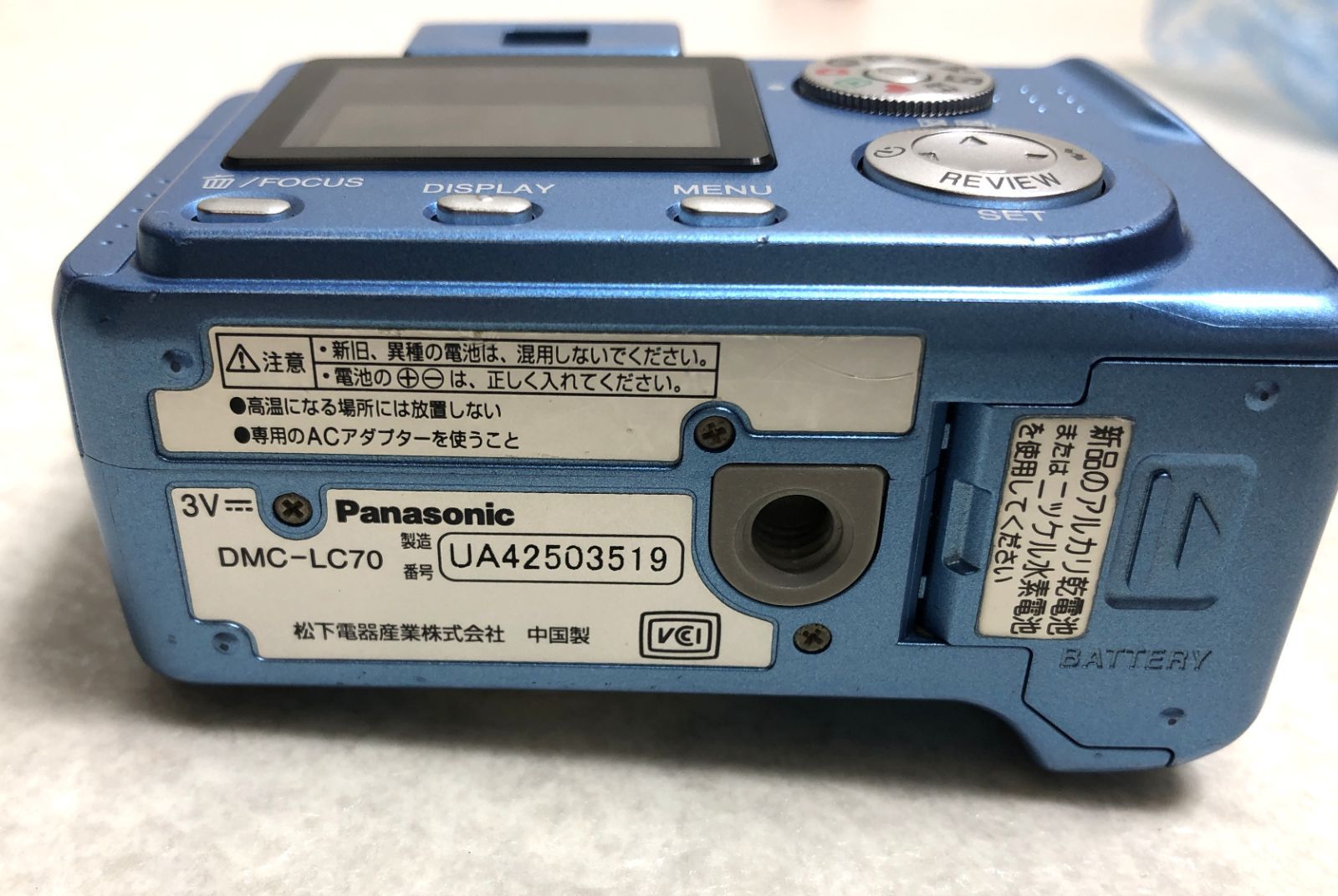 DH1131】パナソニック デジタルカメラ ルミックス LUMIX DMC-LC70 