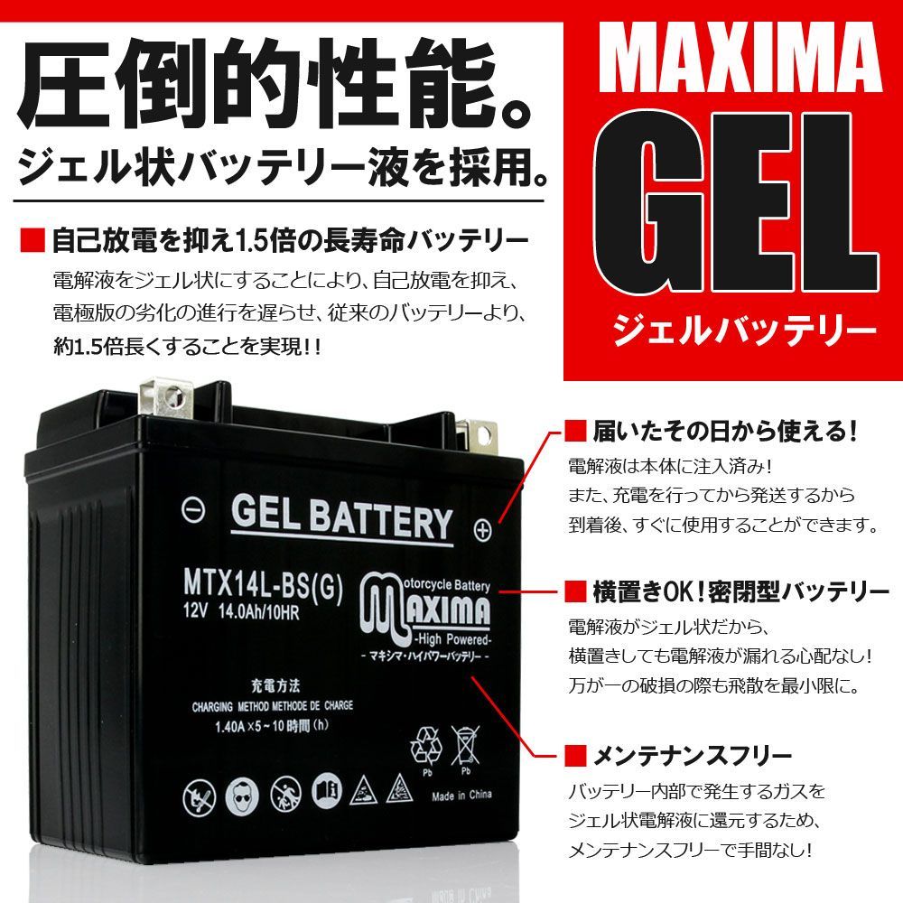 充電済み バイク用ジェルバッテリー YB12AL-A2/GM12AZ-3A-2/FB12AL-A/DB12AL-A2 互換 MB12AL-X2 除雪機  スノーモービル - メルカリ