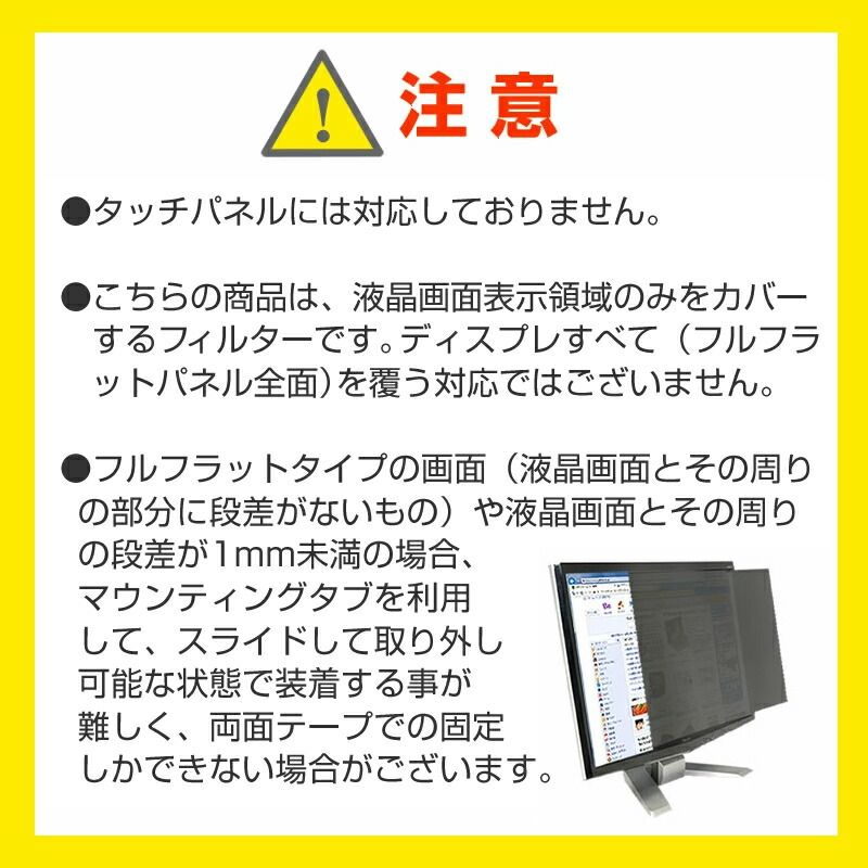 IODATA GigaCrysta LCD-GD241JD/S3 [23.8インチ] 覗き見防止 のぞき見防止 プライバシー フィルター 左右からの覗き見防止 ブルーライトカット 反射防止 メール便送料無料