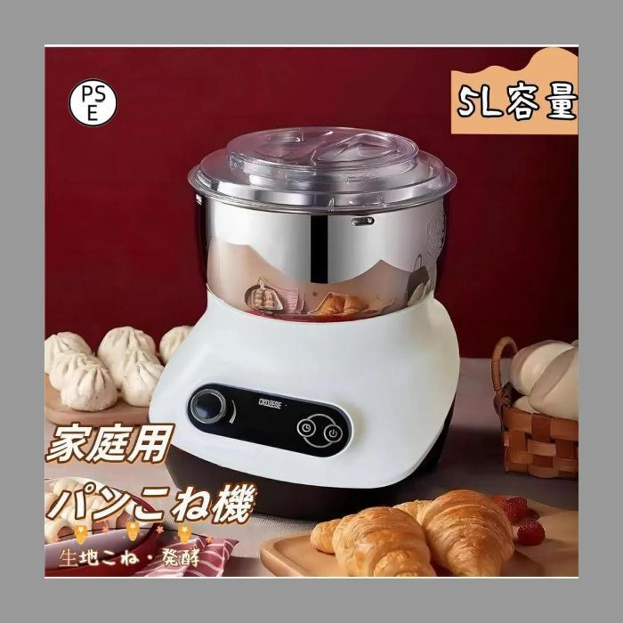 パンこね機 家庭用 5L 家庭用パンニーダー 生地こね・発酵 ステンレスポット Amazon | パンこね機 家庭用パンニーダー 5L 生地こね・発酵