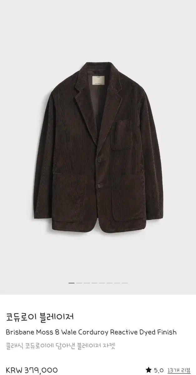 ポッタリー コーデュロイ ブレーザー ブラウン 2サイズ
