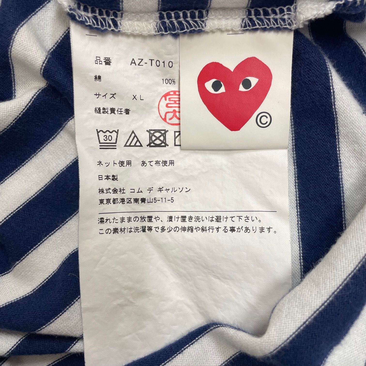 参考上代11000円 PLAY COMME des GARCONS STRIPED L/S T-SHIRT 