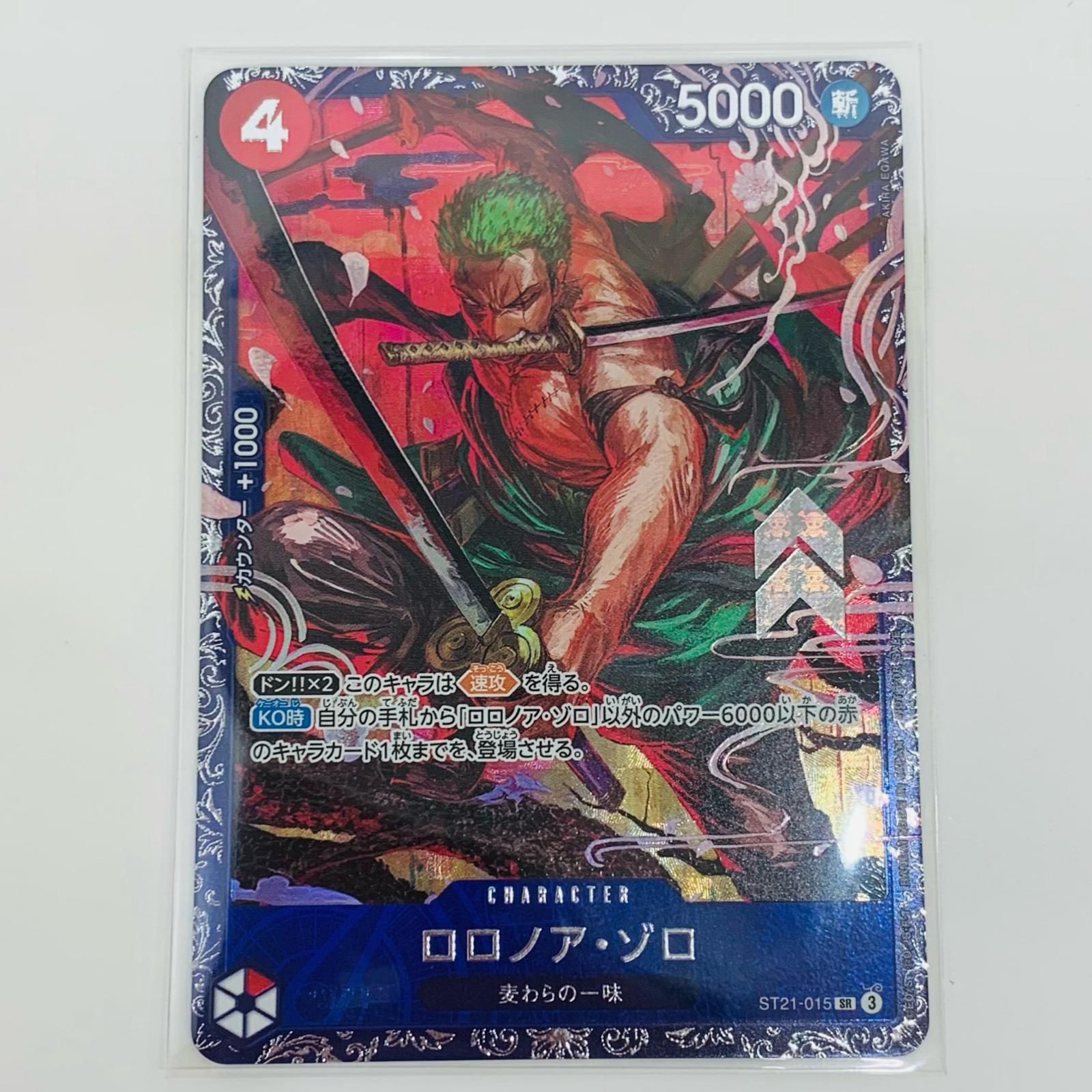 ロロノアゾロ　パラレル　SR ワンピースカード　その他 中古 トレーディングカード ロロノア・ゾロ パラレル （AKIRA