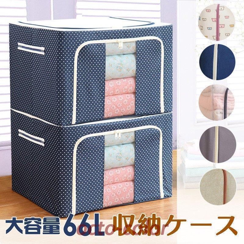 大容量軽量折りたたみ衣類収納ボックス 布団収納ケース グレー 66L - 通販 | 家具とインテリアの通販【RoomClipショッピング】 布団収納袋 66L 収納ケース 窓付き 持ち手付き 通気 大容量 洗える おしゃれ スタッキング 折りたたみ カラー 布団収納ケース