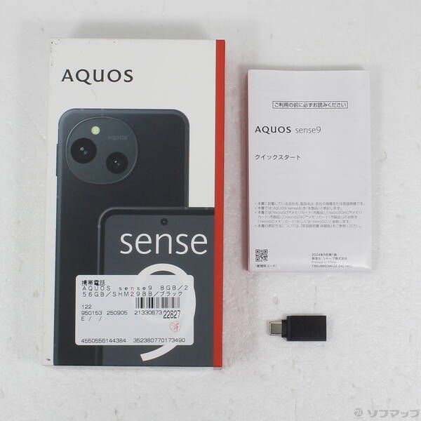 【新品未開封】AQUOS sense9 SH-M29 256GB ブラック Amazon | シャープ AQUOS sense9 8GB/256GB ブラック [SH-M29B-B