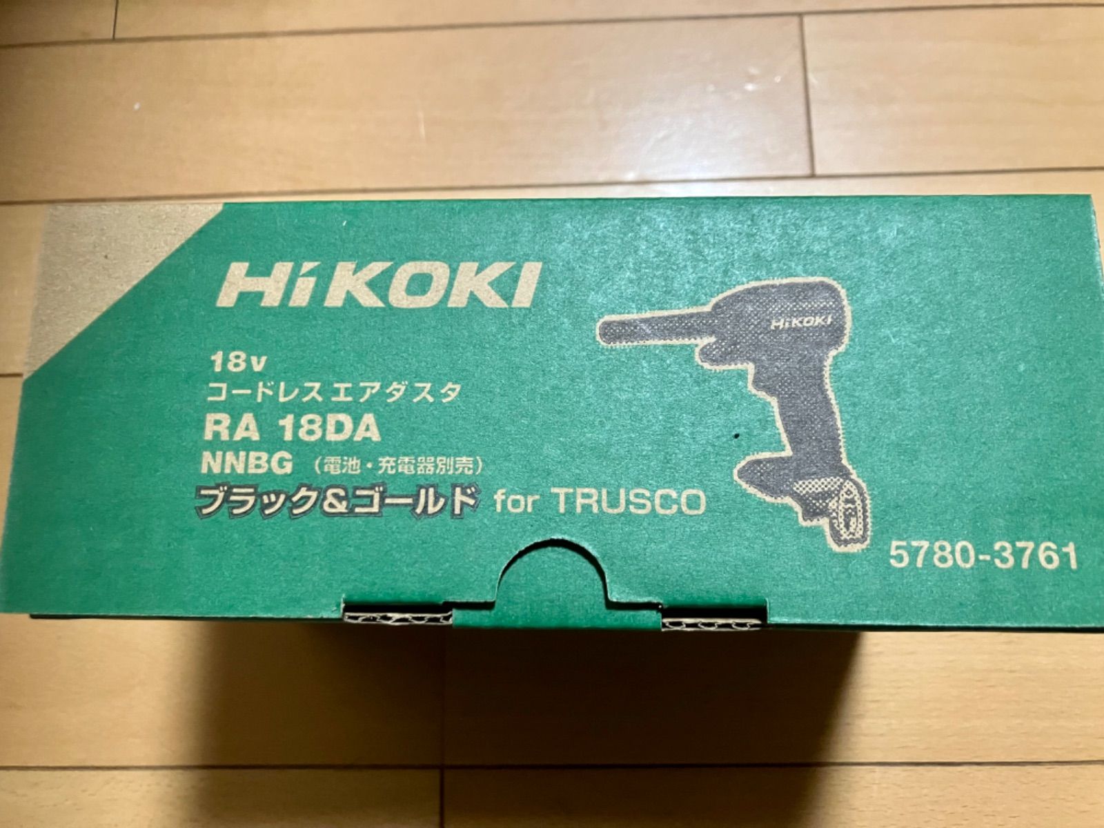 限定色】HiKOKI 18Vエアダスター RA18DA(NNB) （畜電池・充電器 