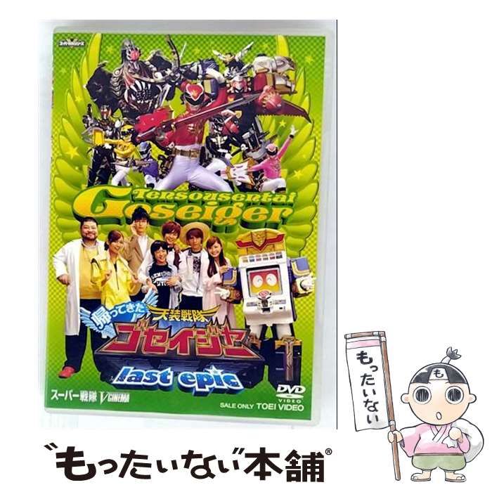 【DVDレンタル落ち】天装戦隊ゴセイジャー （7,9巻抜け）＋2本 81ocIIKMqvL.jpg