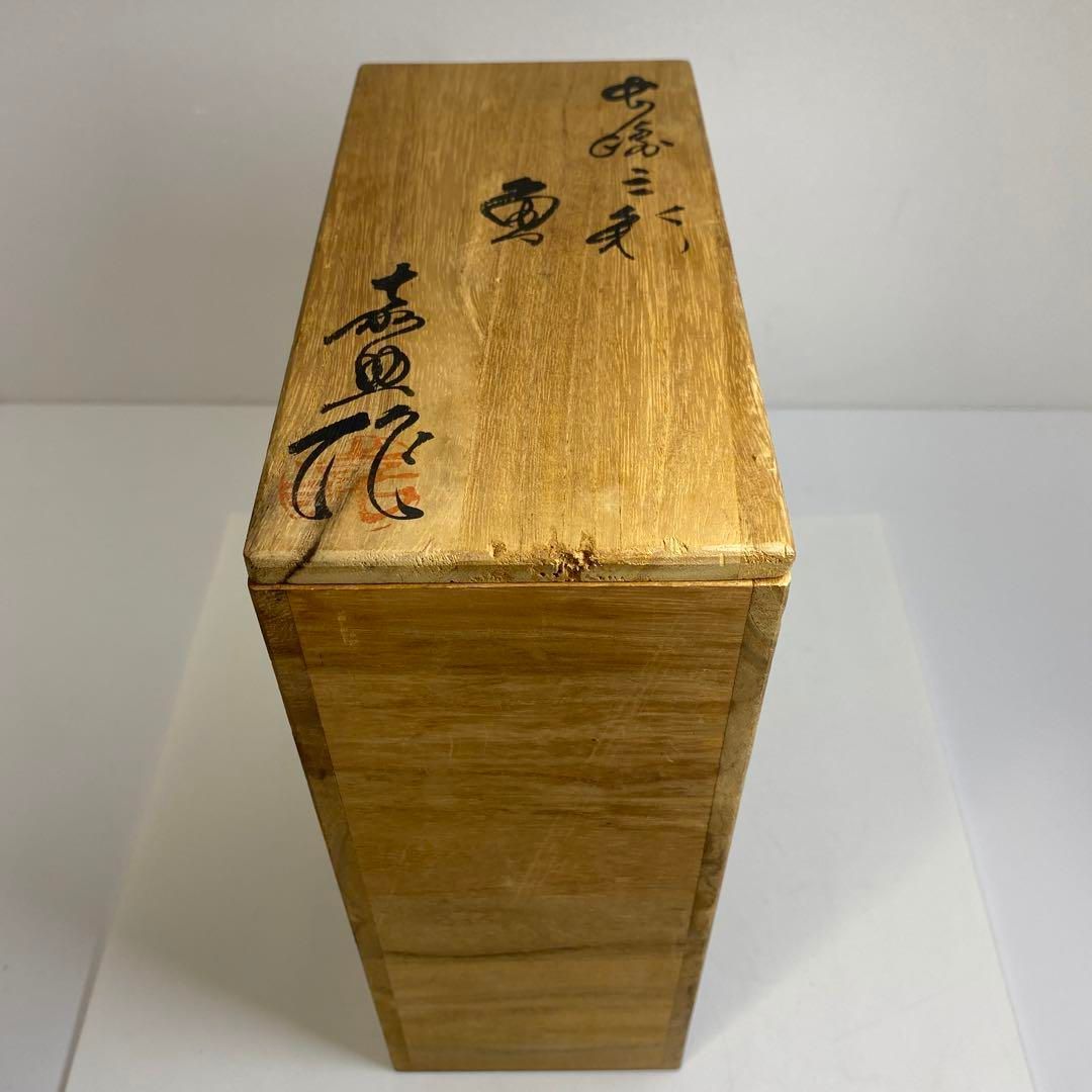 横石嘉助 三彩魚 共箱 高さ24.7/9㎝ 東Y6-0626②