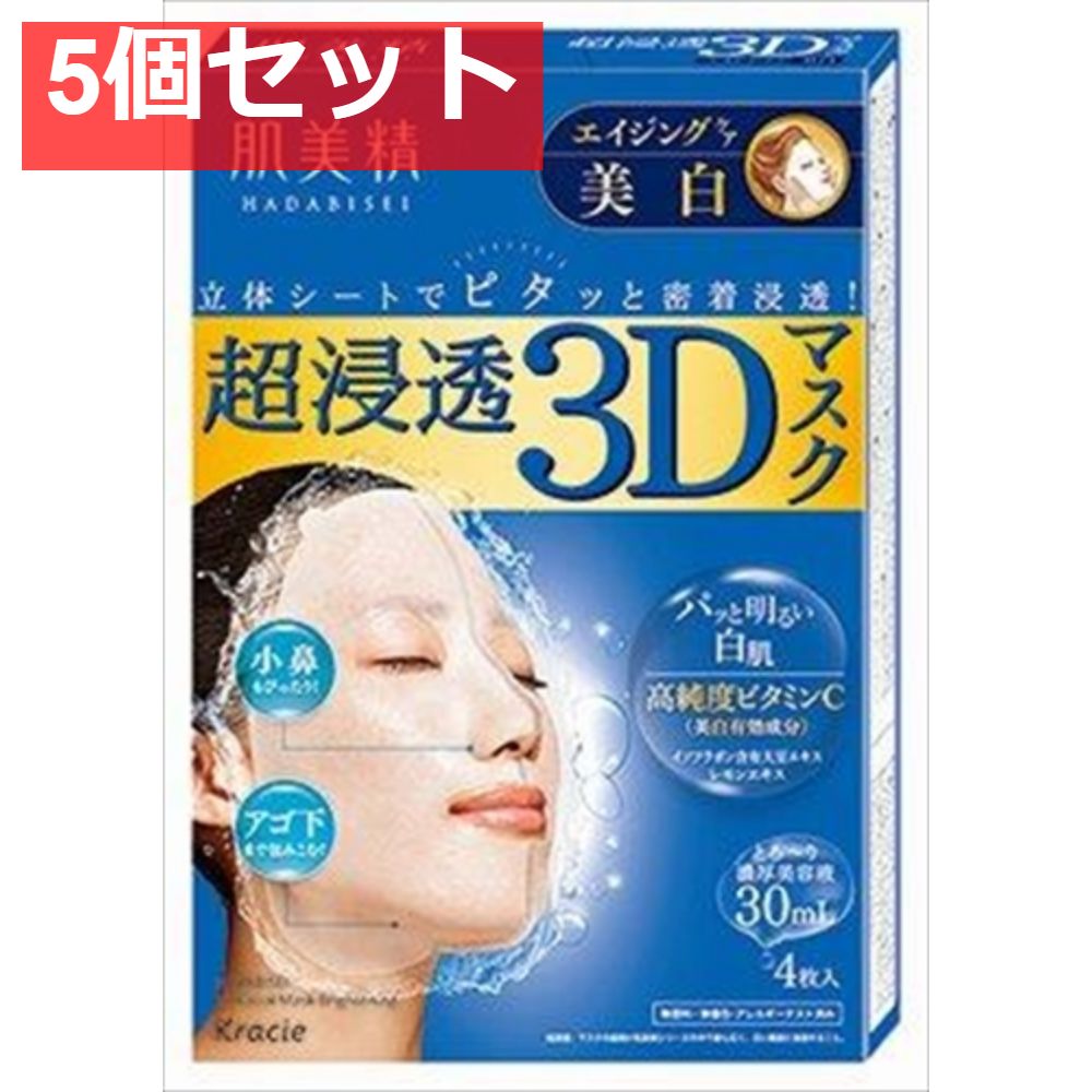 肌美精 超浸透3Dマスク エイジングケア（美白） 5個セット まとめ売り