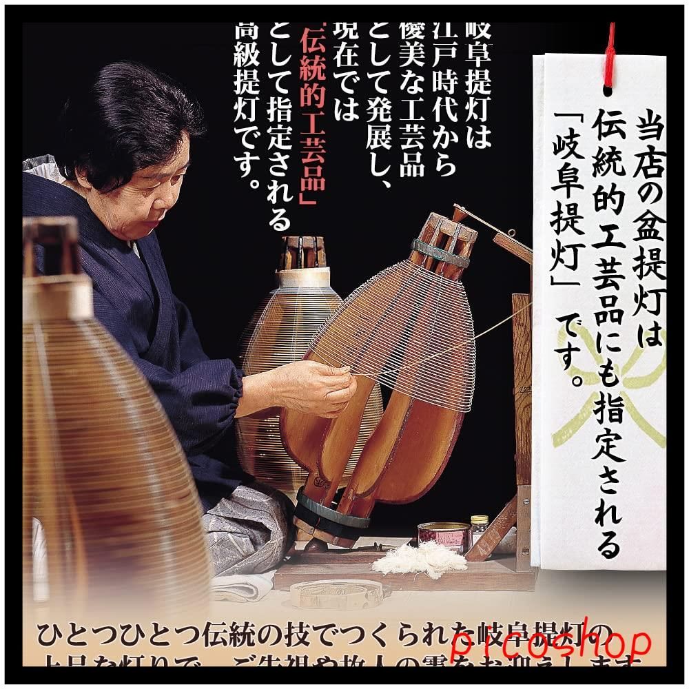 お盆飾り用品
