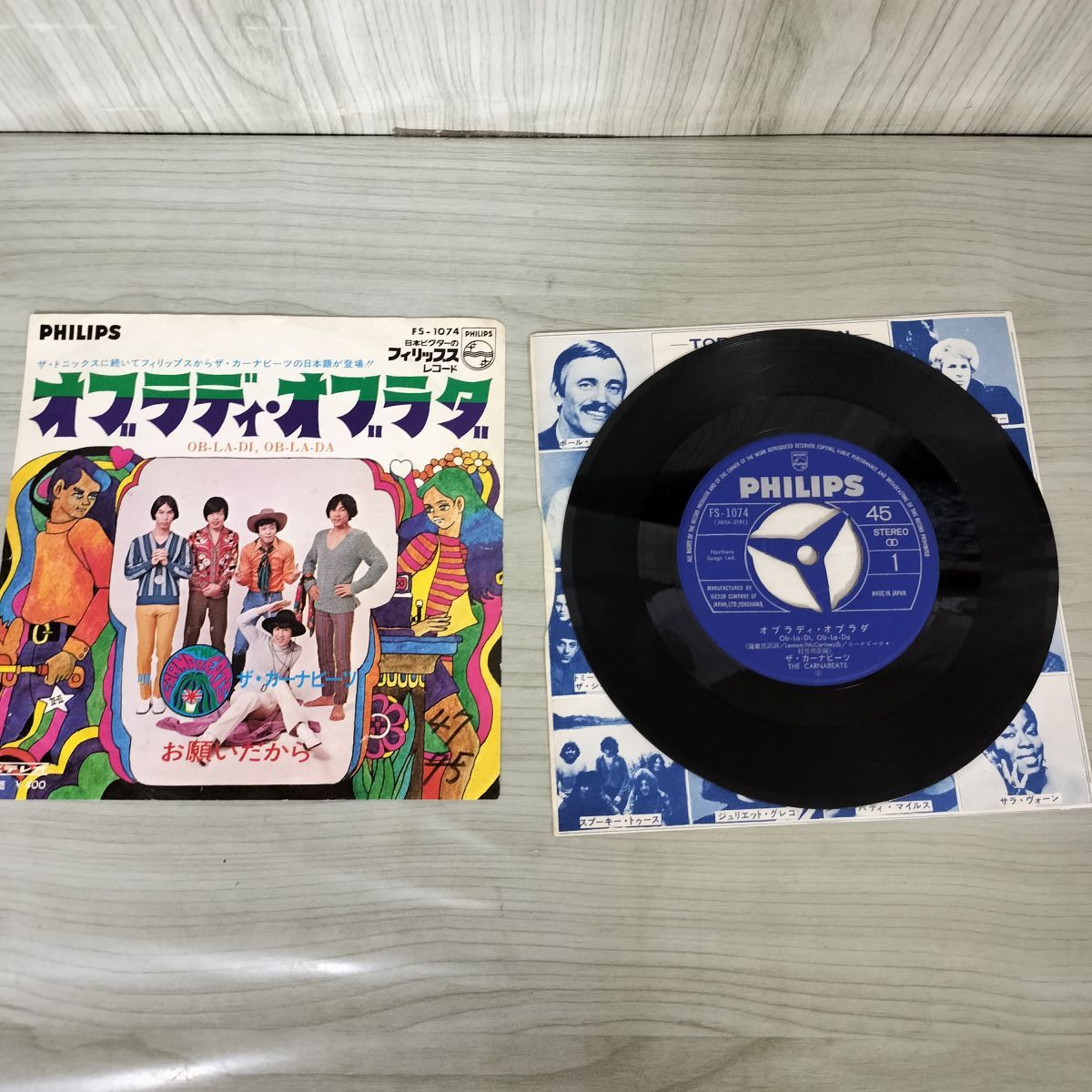 渚のバラード ビデオ EP ビートルズ日本語カバー オブラディ・オブラダ/お願いだから