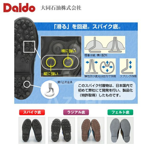 28cm]大同石油 マイティブーツNS スパイク底タイプ 22cm～28cm #20