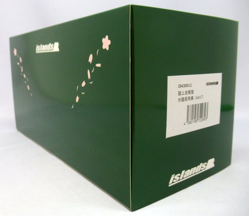 ヒコセブン 1 43 islands 陸上自衛隊 水陸両用車 AAV 7