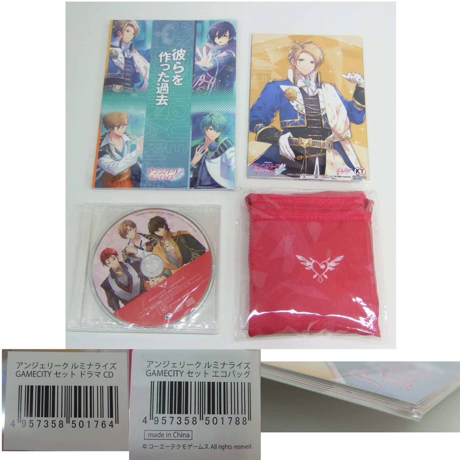 アンジェリーク ルミナライズ トレジャーBOX Nintendo Switch 特典付