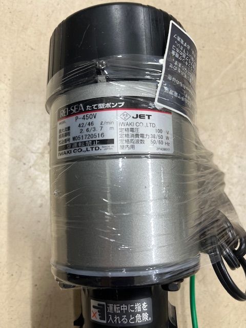 レイシー たて型ポンプ P-450V