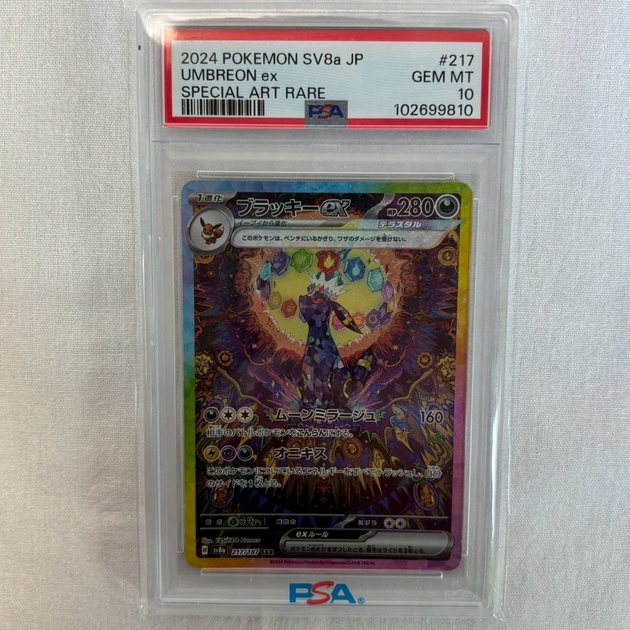 グレイシア VSTAR SAR PSA10 ポケモンカード｜Yahoo!フリマ（旧