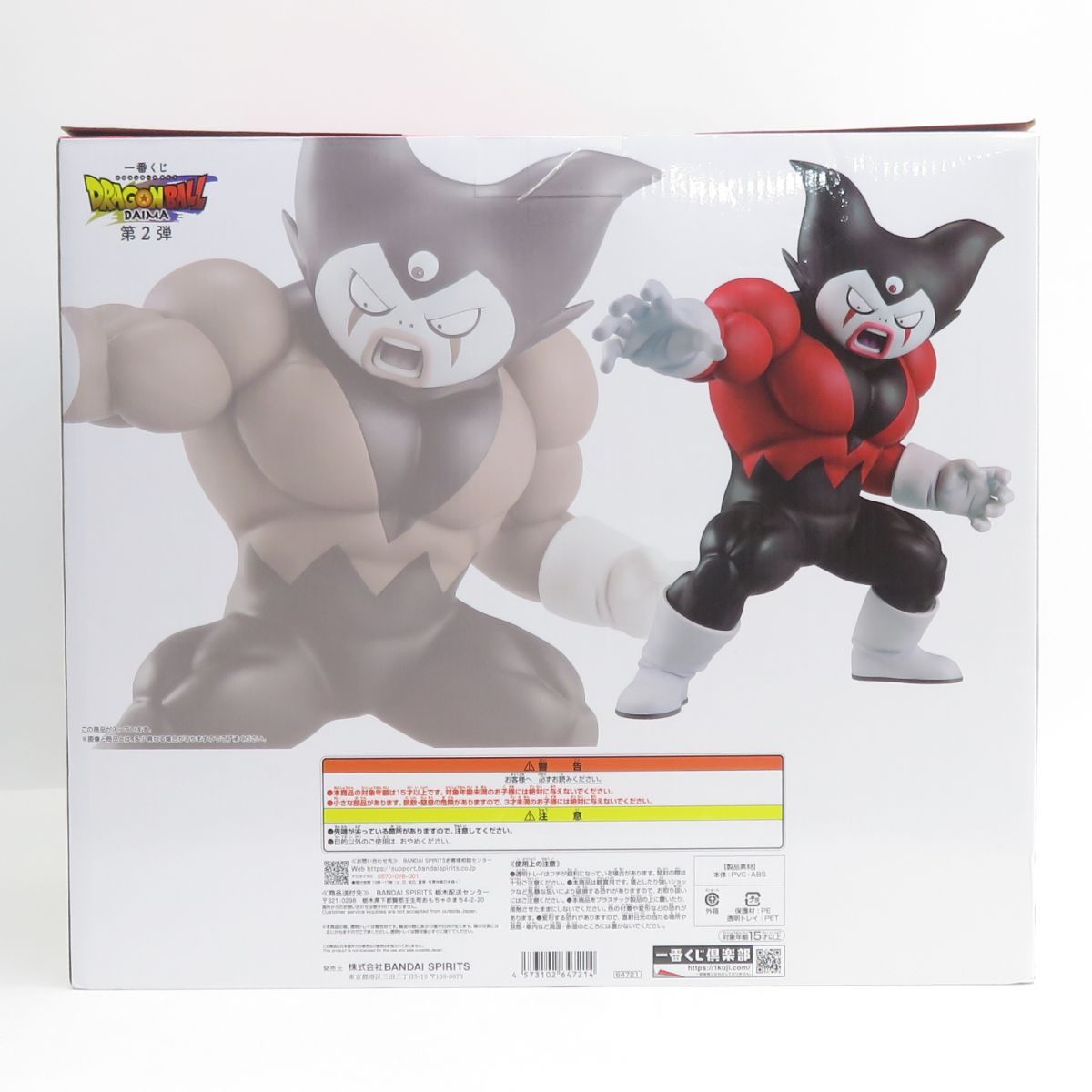 送料込み 新品未開封 ドラゴンボール DAIMA ダイマ 一番くじ まとめ売り 未開封一番くじ ドラゴンボールDAIMA 第2弾 E賞 スカイシード