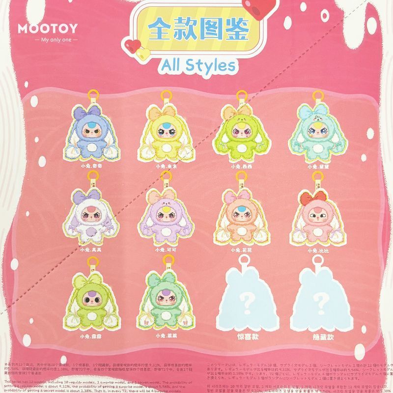 Baby three ウサギの回帰シリーズ ぬいぐるみストラップ