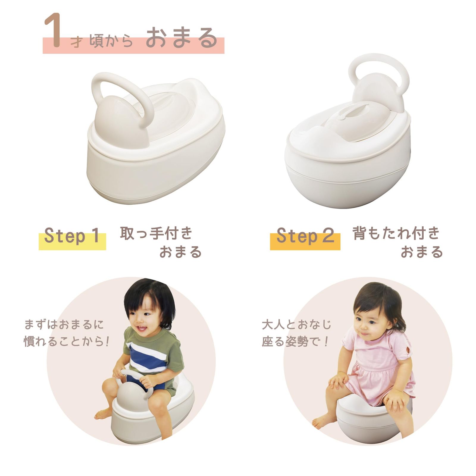 4WAYおまる グレージュ