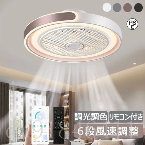 シーリングファンライト led おしゃれ 6畳 8畳 12畳 調光調色 dcモーター 北欧 ファン付き照明 照明器具 天井照明 シーリングファン 省エネ