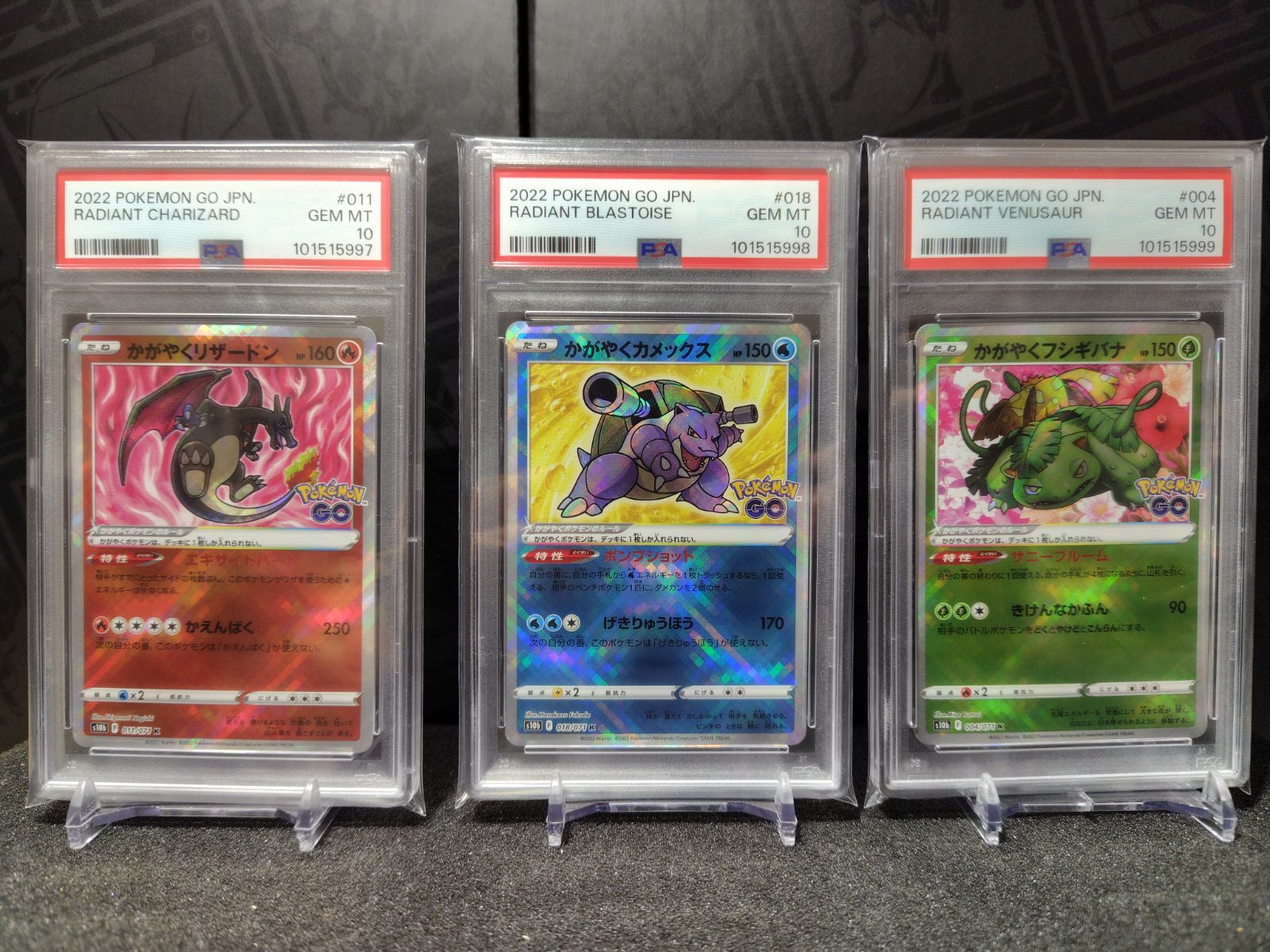 かがやくリザードン ポケモンカードGO psa10 連番 【公式通販】