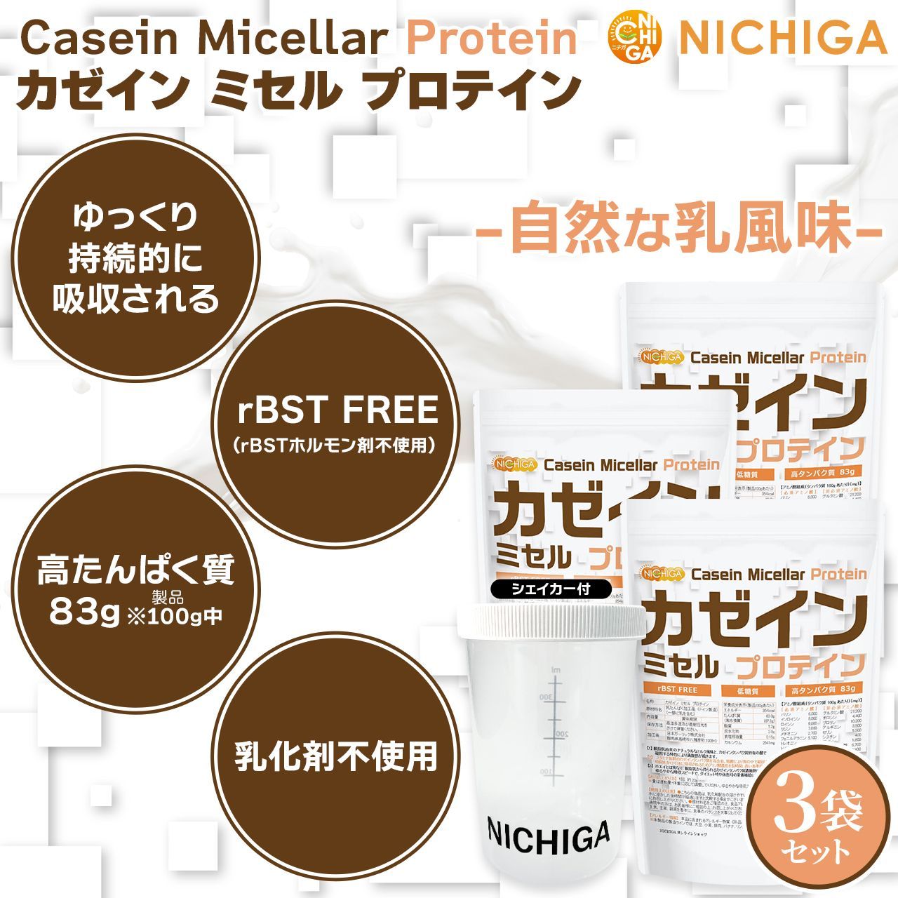 プロテイン