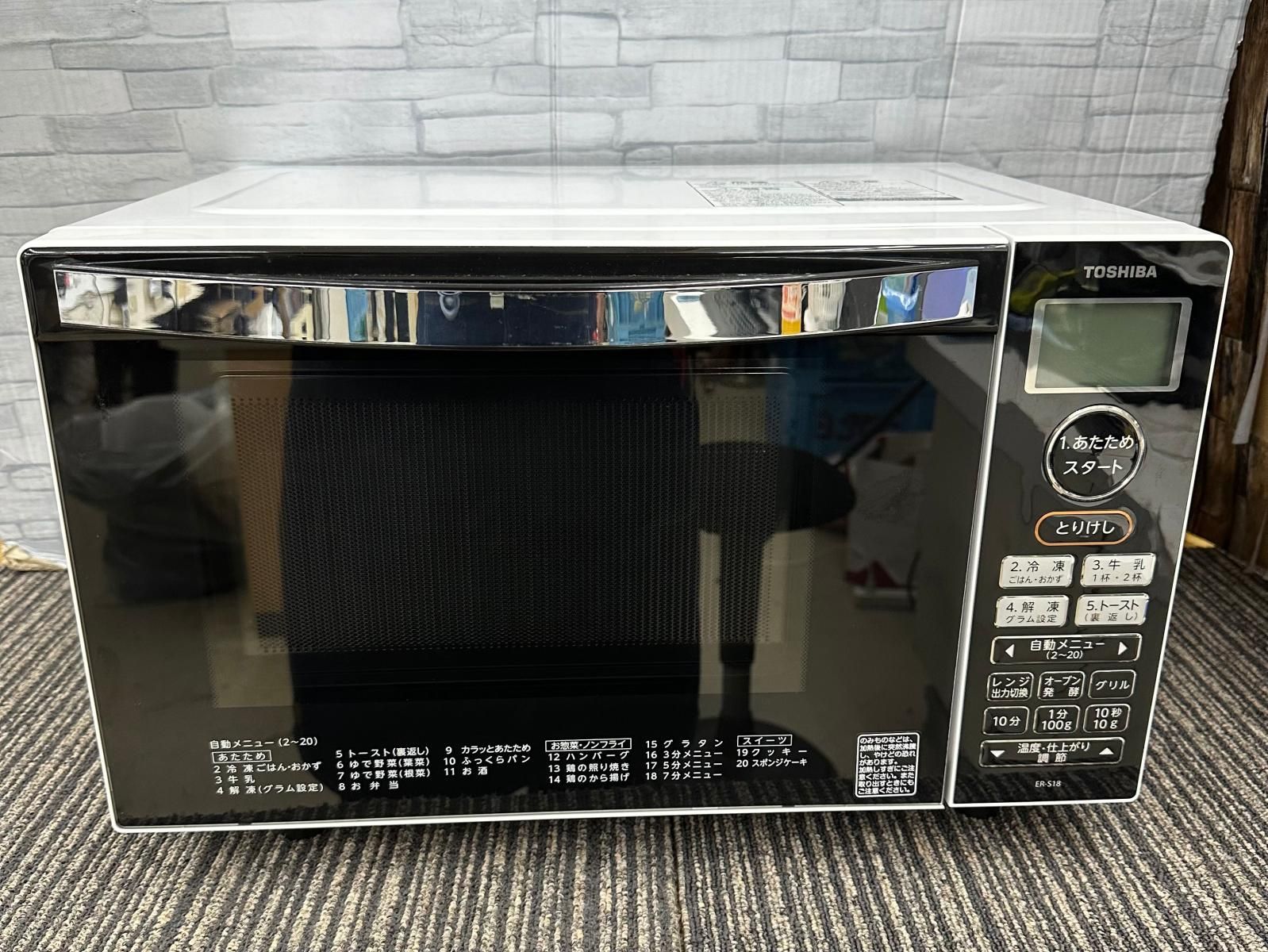 東芝 オーブンレンジ ER-S18 2020年製 50/60Hz (2409123) 高年式2020年