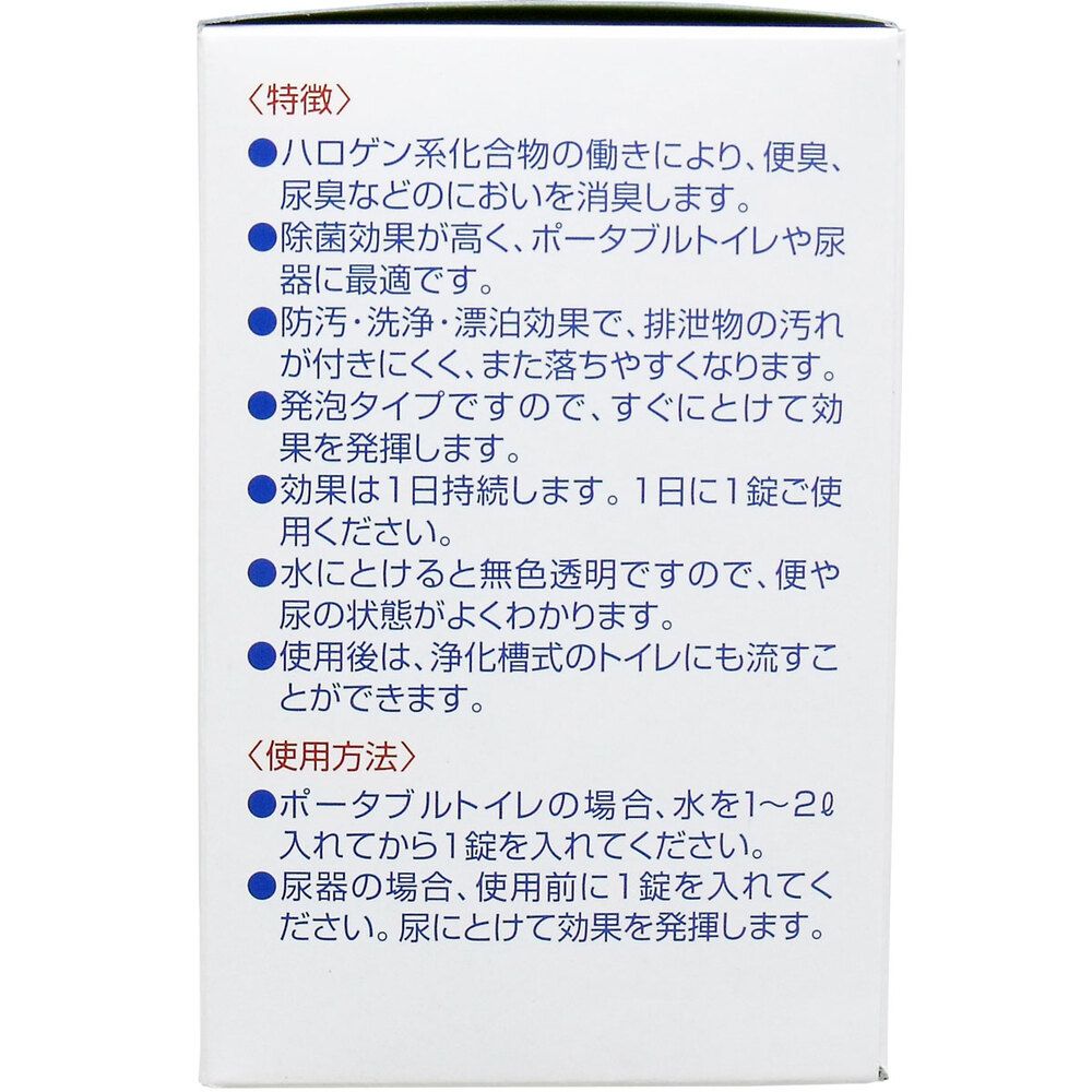 ポータブルトイレ尿器用消臭錠 2g×100錠 3個セット