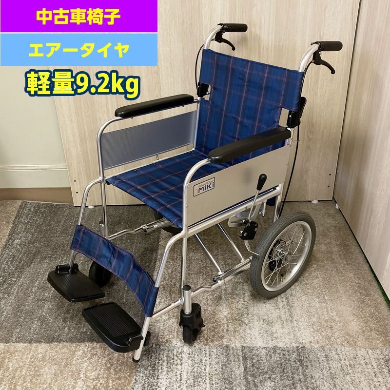 MK-49 Miki 介助用超軽量車椅子 C43KDB-SP エアータイヤ 介助型 介護用車椅子 軽い 軽量 の車椅子 リサイクル