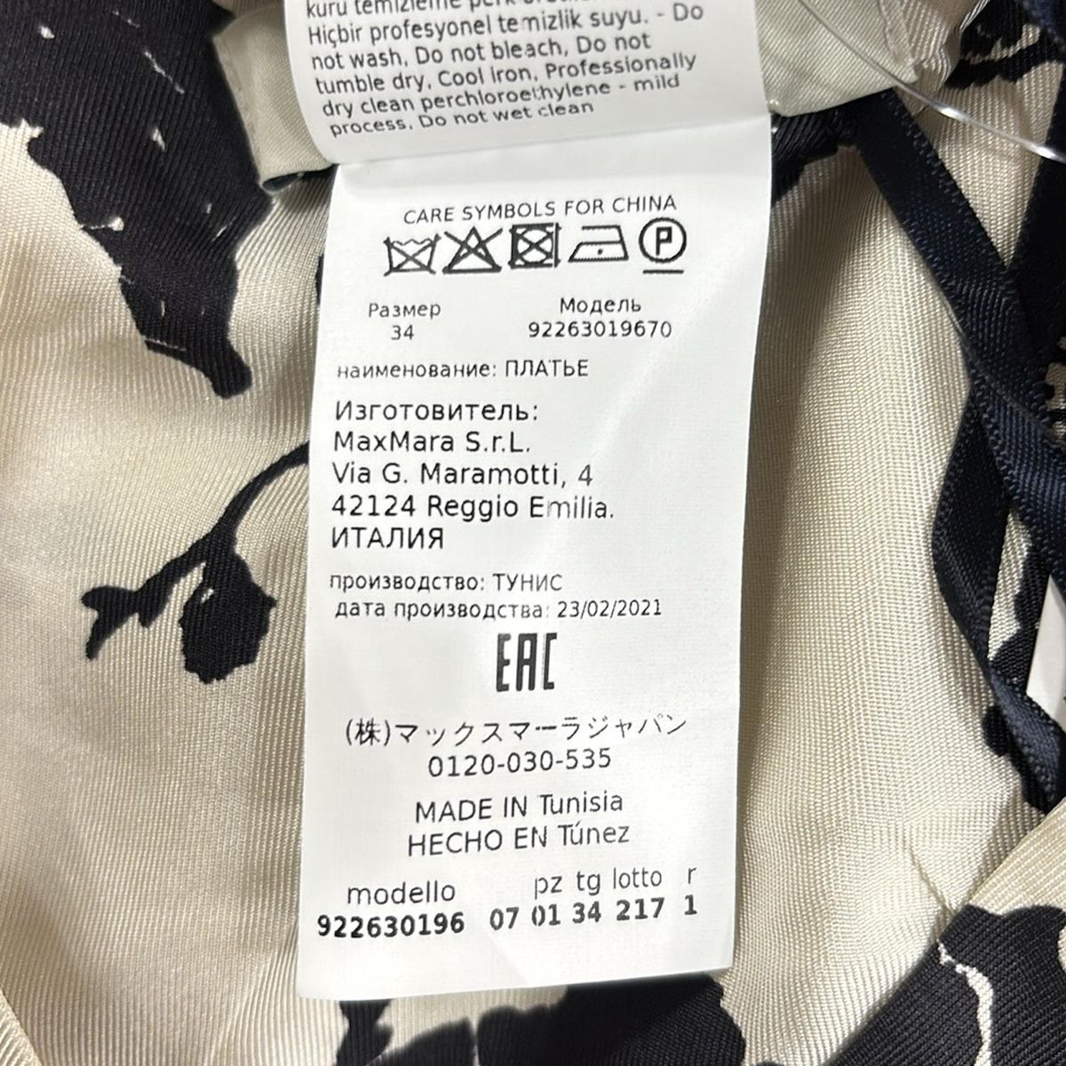 S'Max M ara ワンピース美品 S Max Mara(マックスマーラ) ワンピース サイズ34（J