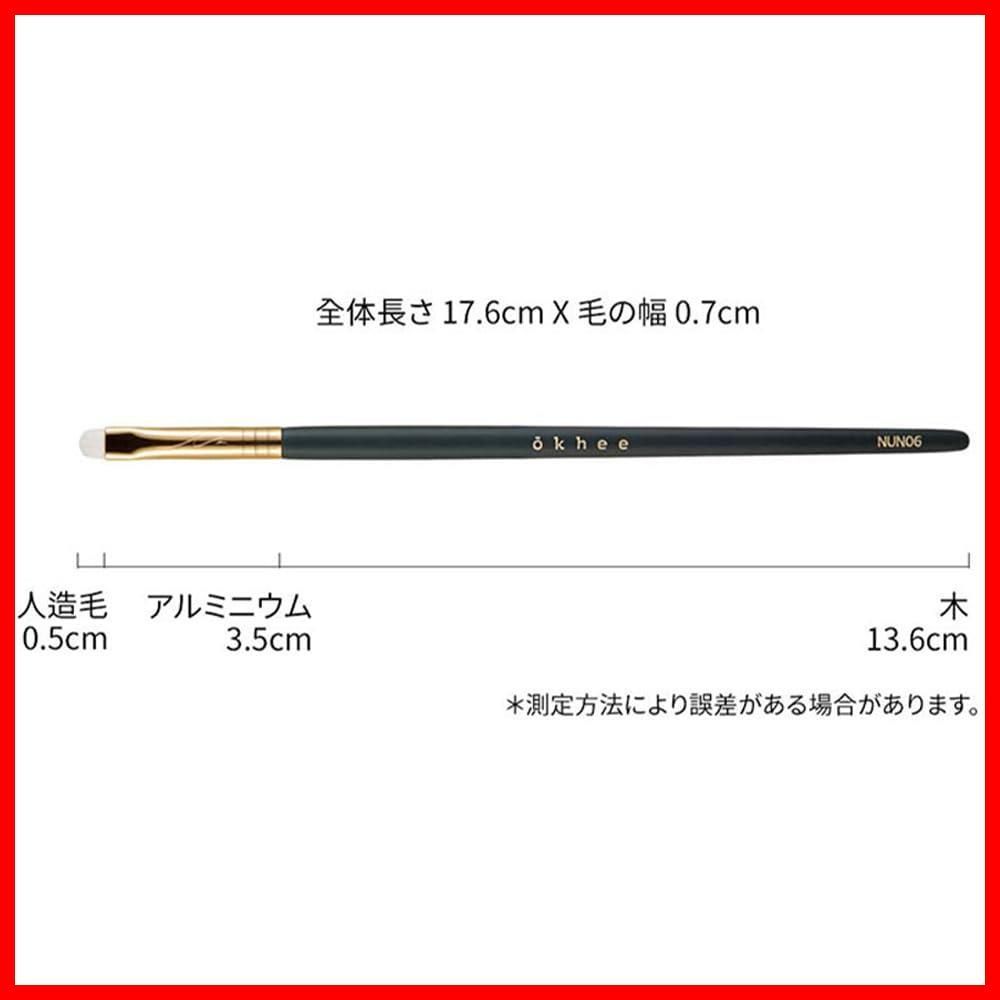 アイラインスマージブラシ okhee