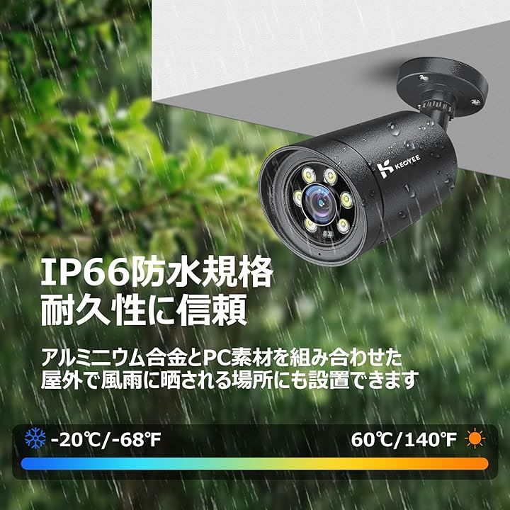KEOYEE 500万画素・夜間カラー撮影 防犯カメラ POE有線接続 増設自由 H
