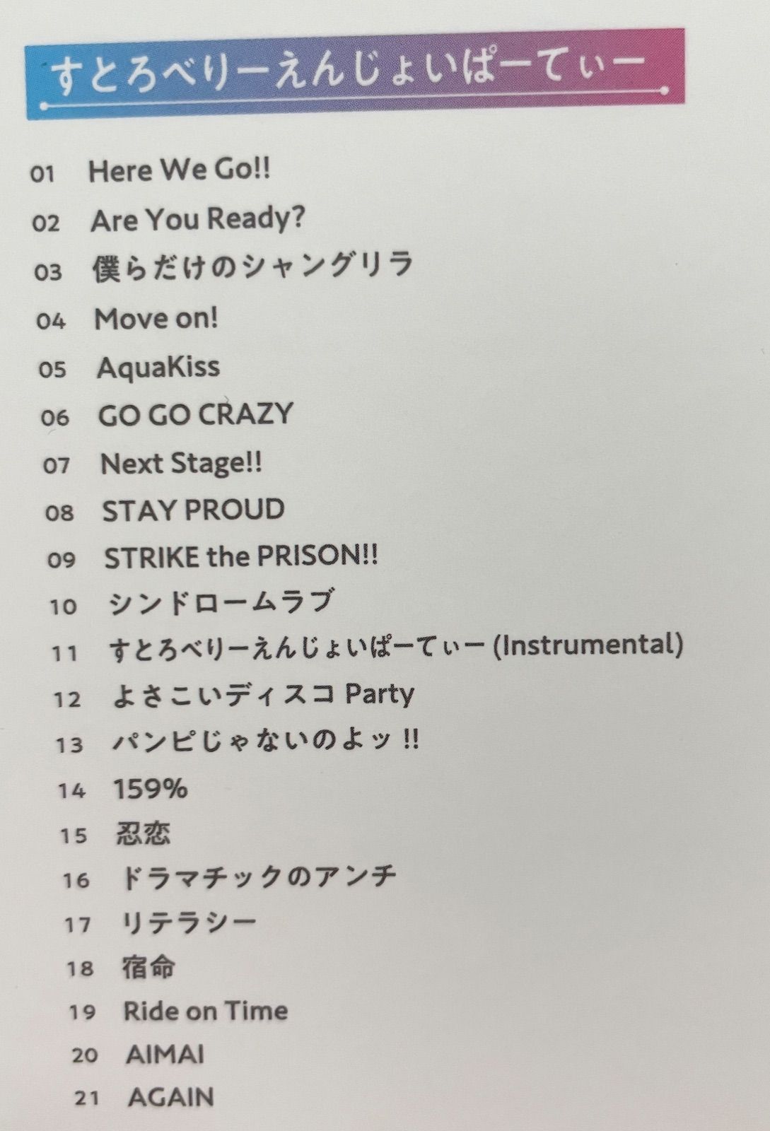 すとふぁみ 盤