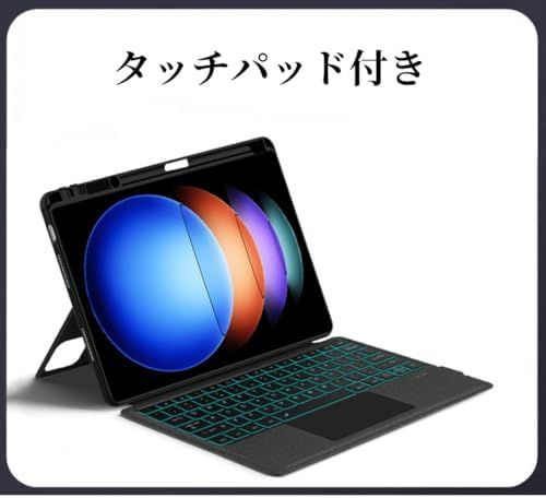 タッチパッド バックライト付き