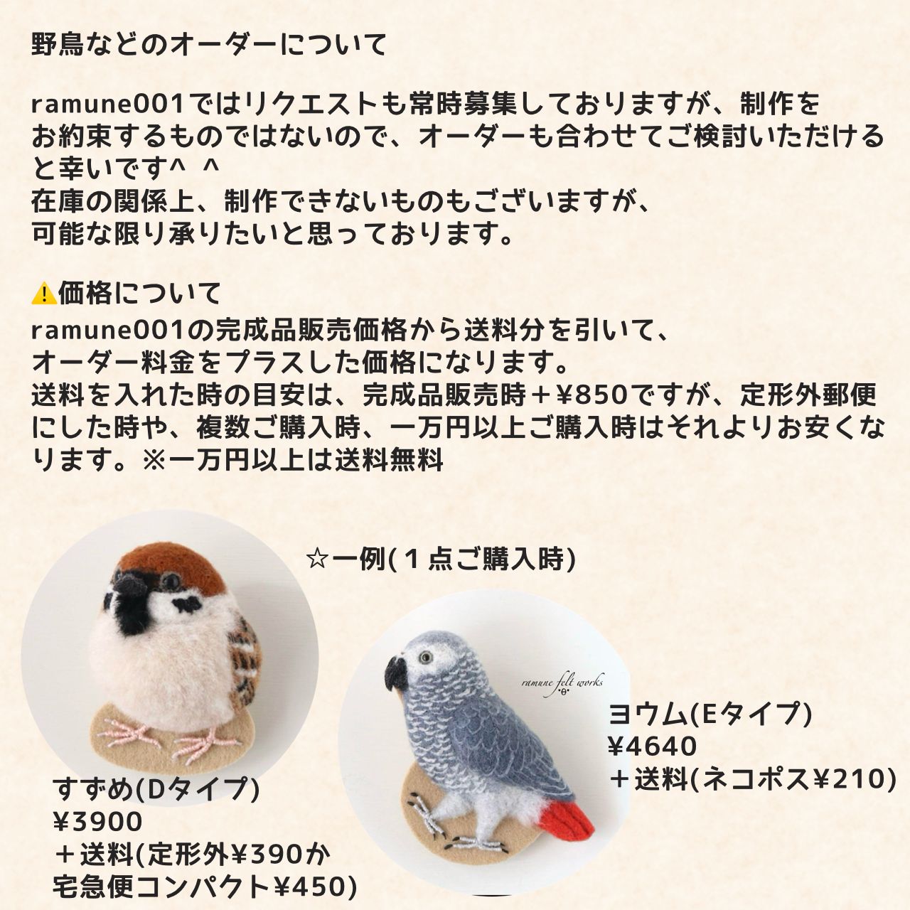 【50％OFF】 羊毛フェルト オーダー募集中 おうちの子 鳥 インコ - メルカリ 羊毛フェルト