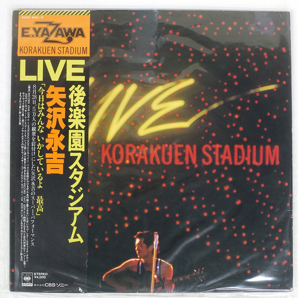 帯付き 国内盤 矢沢永吉/LIVE 後楽園スタジアム/CBS/SONY