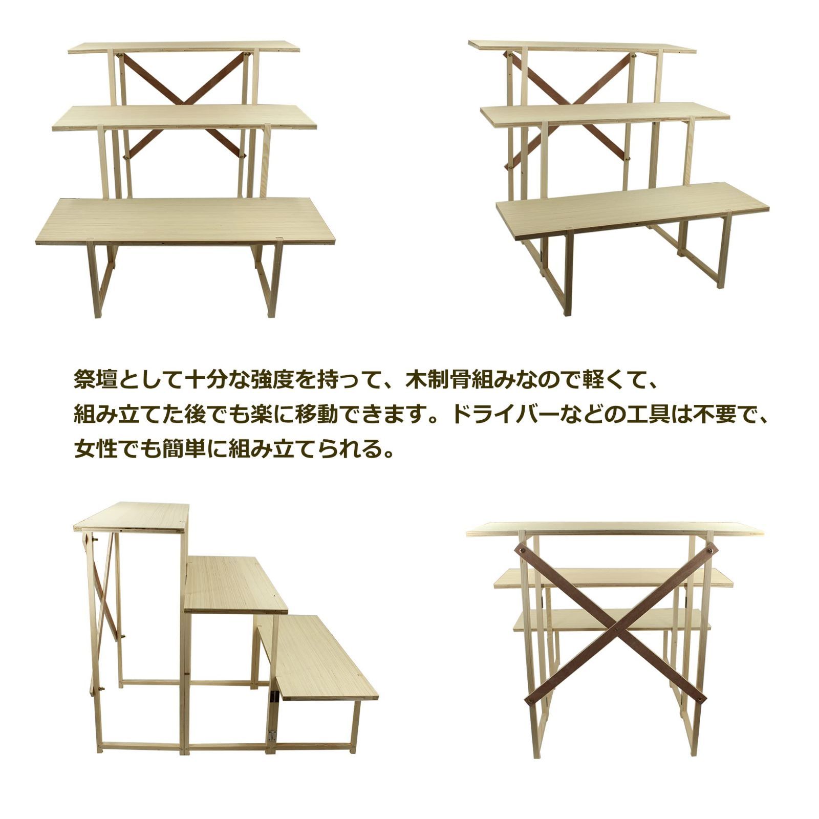 3段