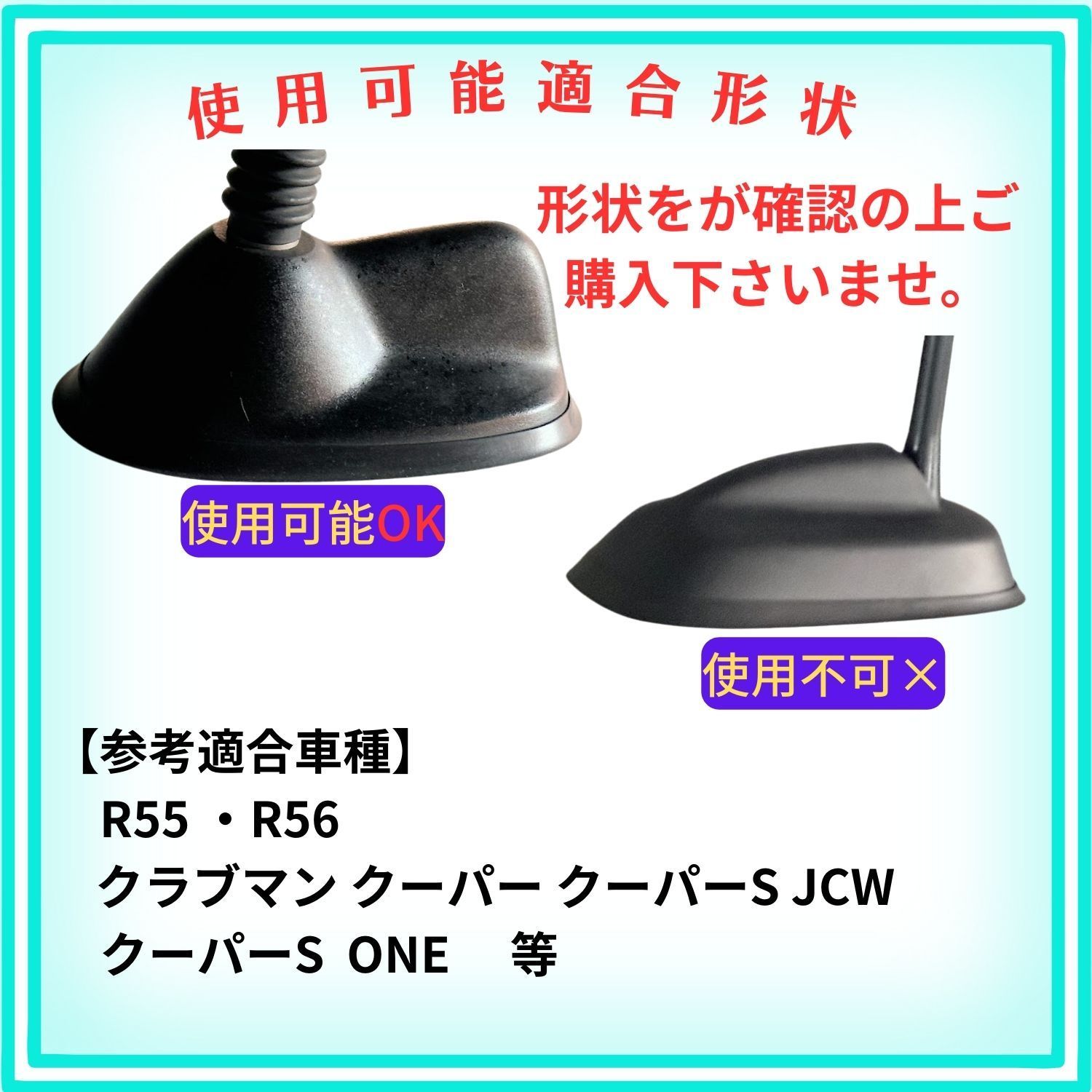 ミニ クーパー アンテナ ベース ラバー MINI 用 R55 R56 ルーフ