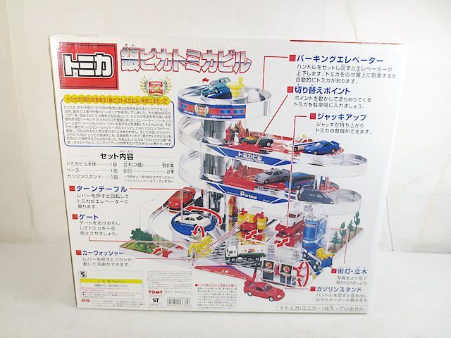トミカ 30周年限定 銀ピカトミカビル 未開封 トミカ 【公式通販】