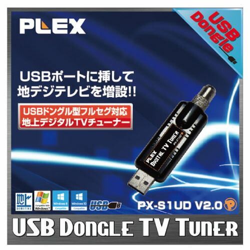 PLEX PX-S1UD V2.0 USBデジタルTVチューナー PLEX USBドングル接続 地上デジタルテレビ・チューナー PX-S1UDV2.0