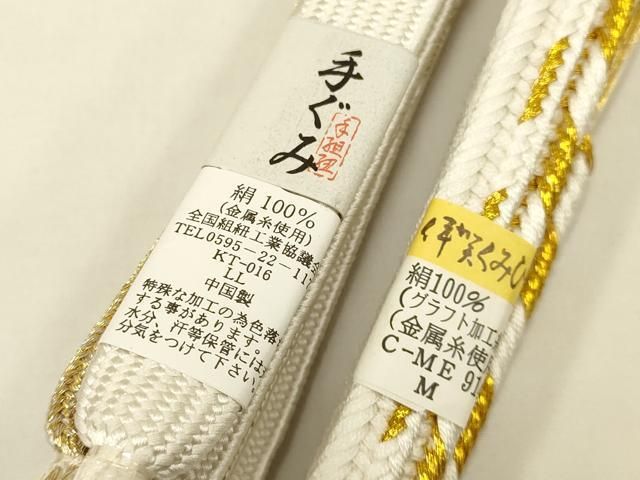 平和屋着物●和装小物　上質な帯締め5本セット　礼装用　高麗組 綾出し　伊賀組紐　金糸　亀房付き　逸品　未使用　AABA5284ay 平和屋着物○和装小物 上質な帯締め5本セット 礼装用 高麗組 綾出し