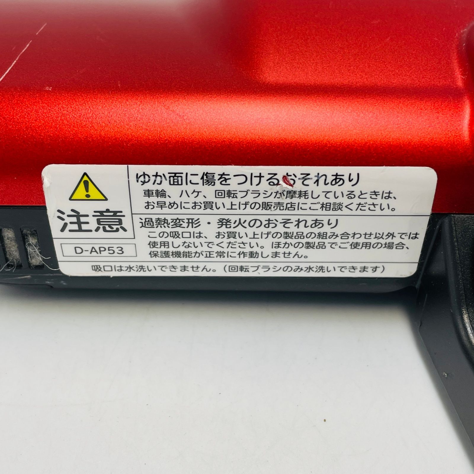 生活家電 【簡易清掃済】日立 （型番：D-AP53） 掃除機 ヘッド 回転 