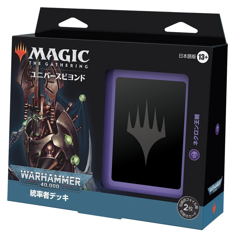 MTG ウォーハンマー40k 統率者デッキ４種セット 英語通常版 - マジック