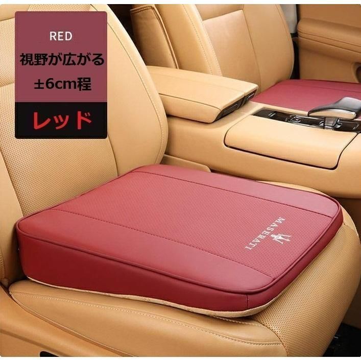 【新品未使用】マセラティ（Maserati）レッド 車用 座布団 シートクッション 1個入り 座席シート 低反発クッション ナッパ