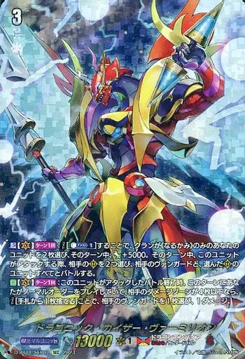 中古】ヴァンガード D-BT11/SEC01[SEC]：ドラゴニック・カイザー
